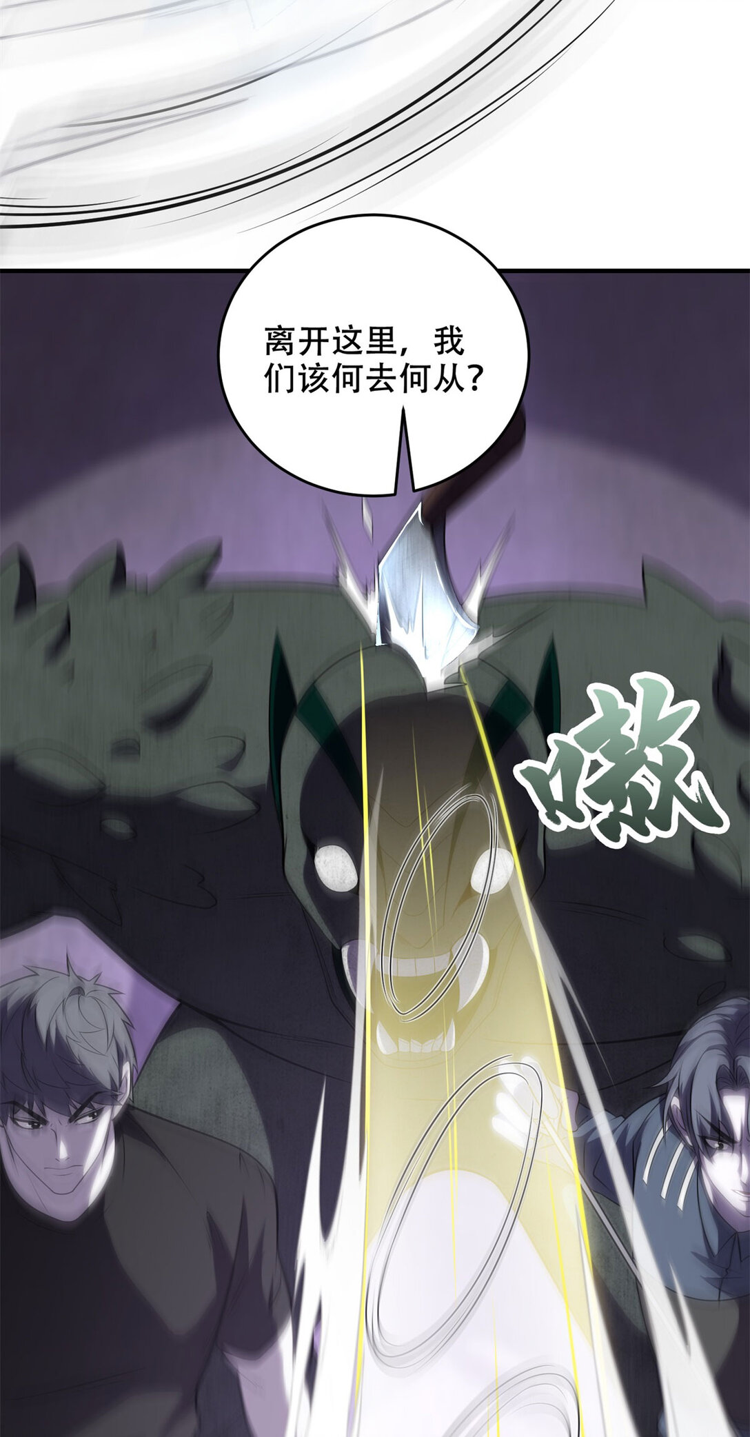 世界從零開始 - 第31話 獻祭(1/2) - 6