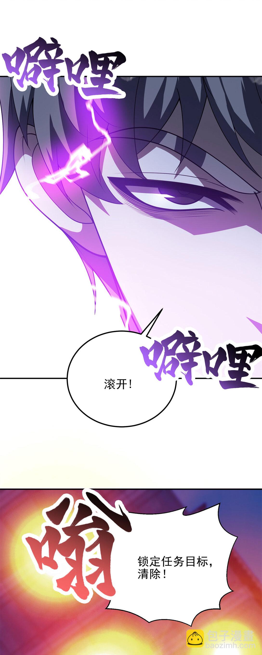 世界從零開始 - 第33話 全身重造(1/2) - 1