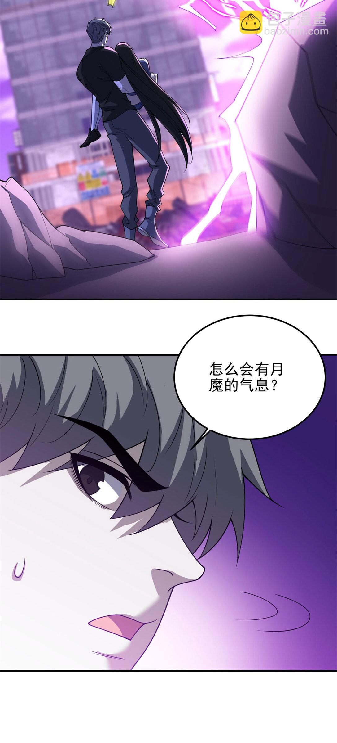 世界從零開始 - 第33話 全身重造(1/2) - 7