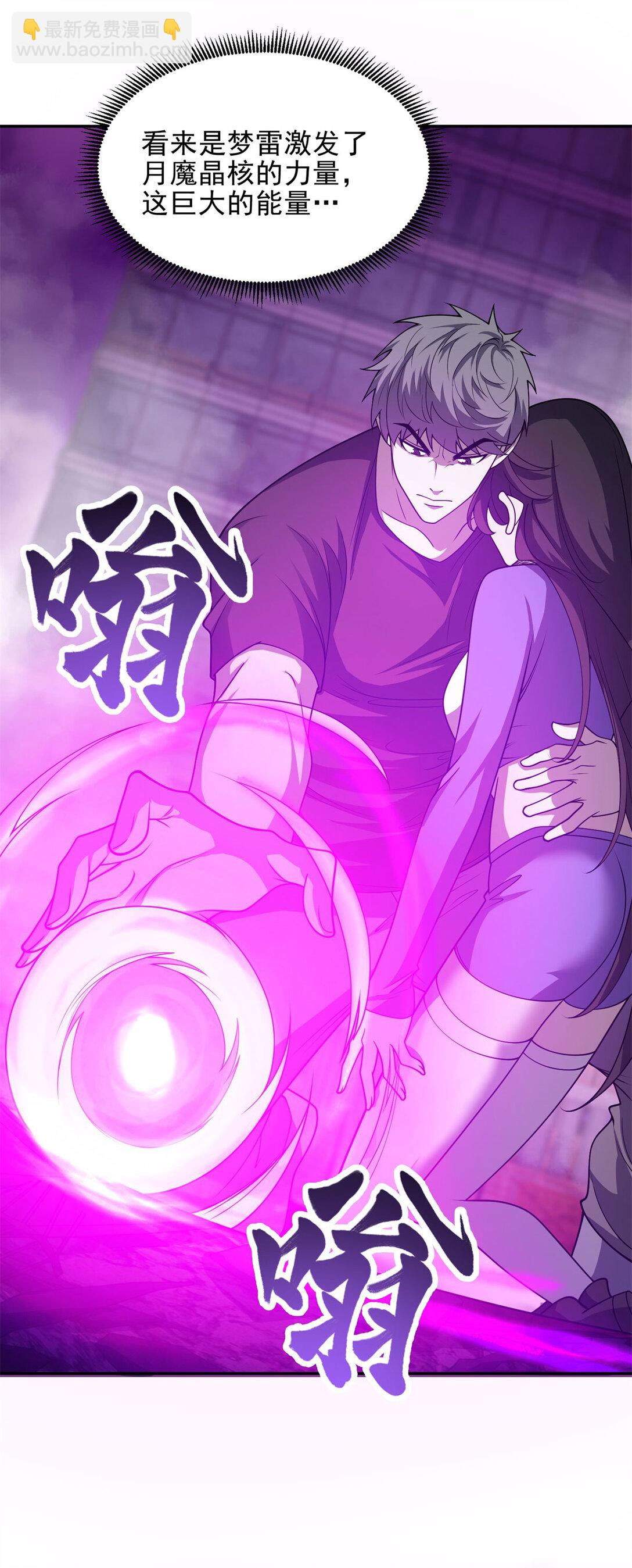 世界從零開始 - 第33話 全身重造(1/2) - 1