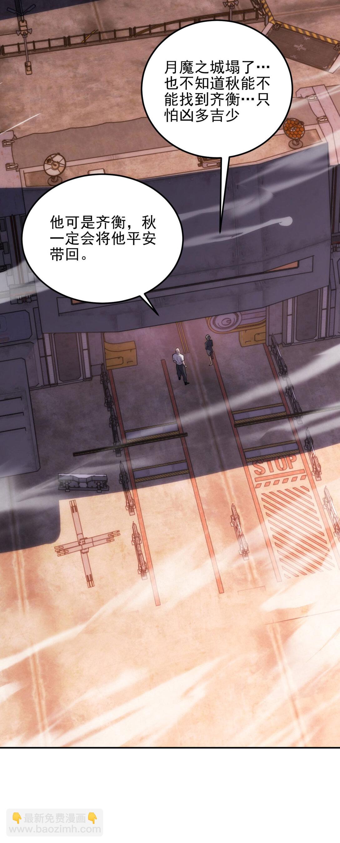 世界從零開始 - 第33話 全身重造(1/2) - 2