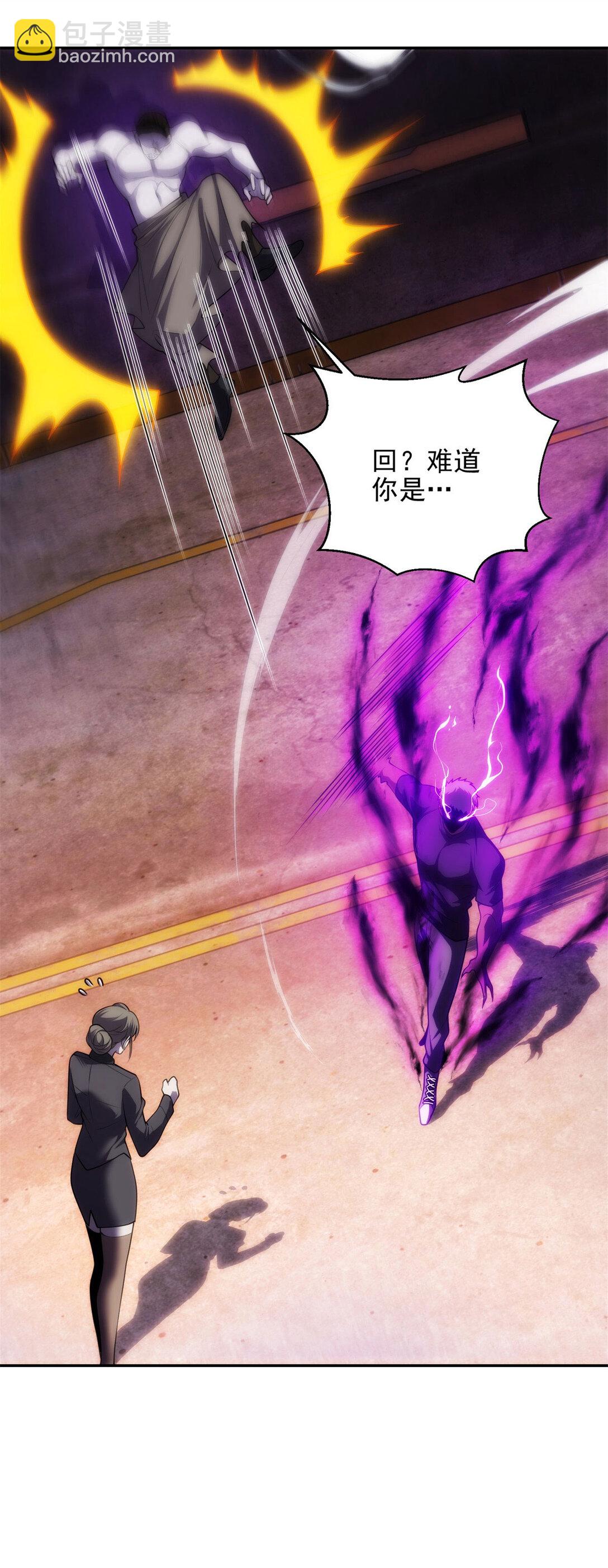 世界從零開始 - 第33話 全身重造(1/2) - 8