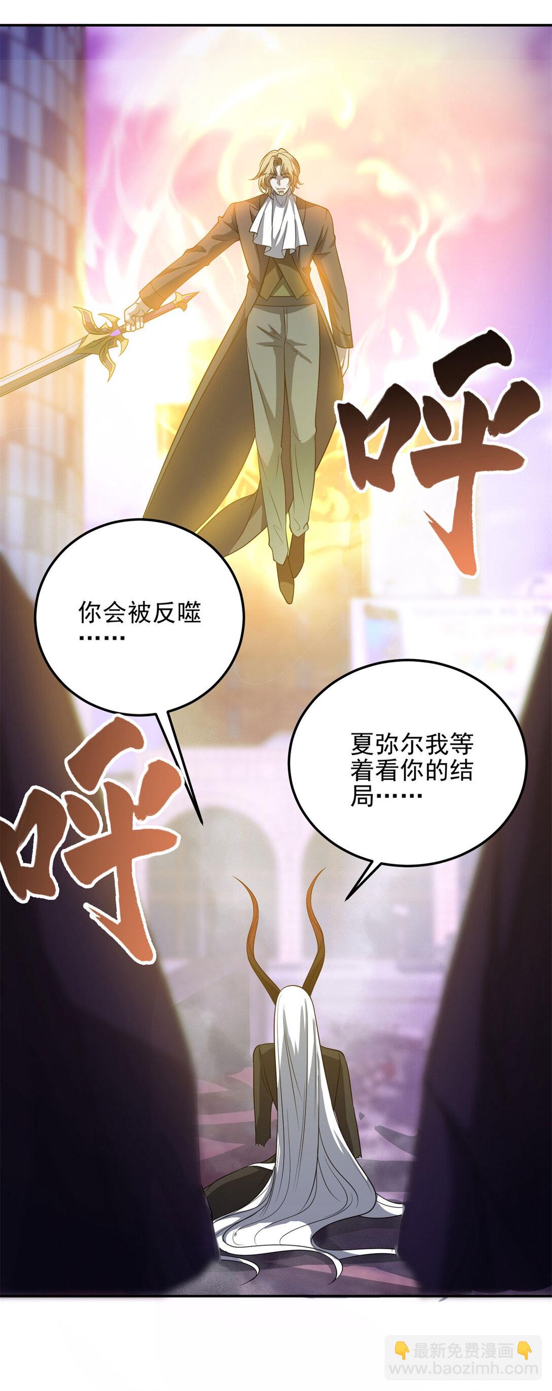 世界從零開始 - 第33話 全身重造(1/2) - 6