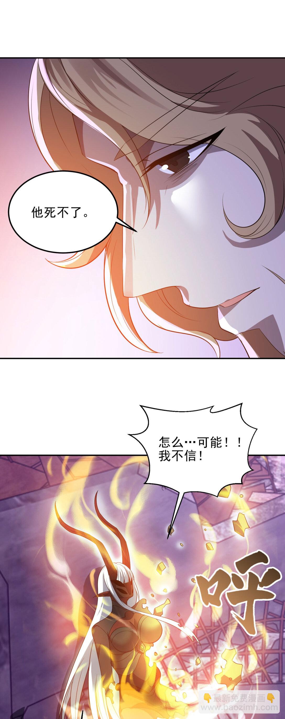 世界從零開始 - 第33話 全身重造(1/2) - 1