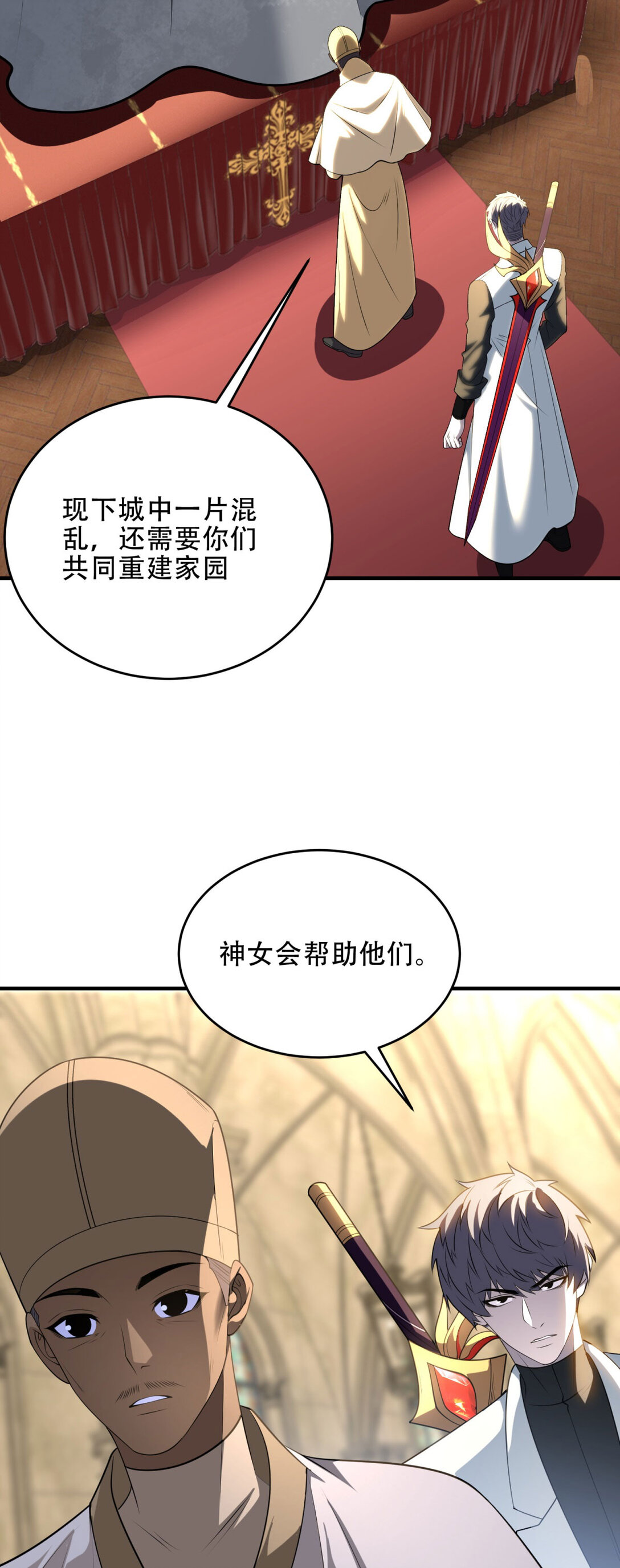 世界從零開始 - 第37話 虛僞的神母(1/2) - 5