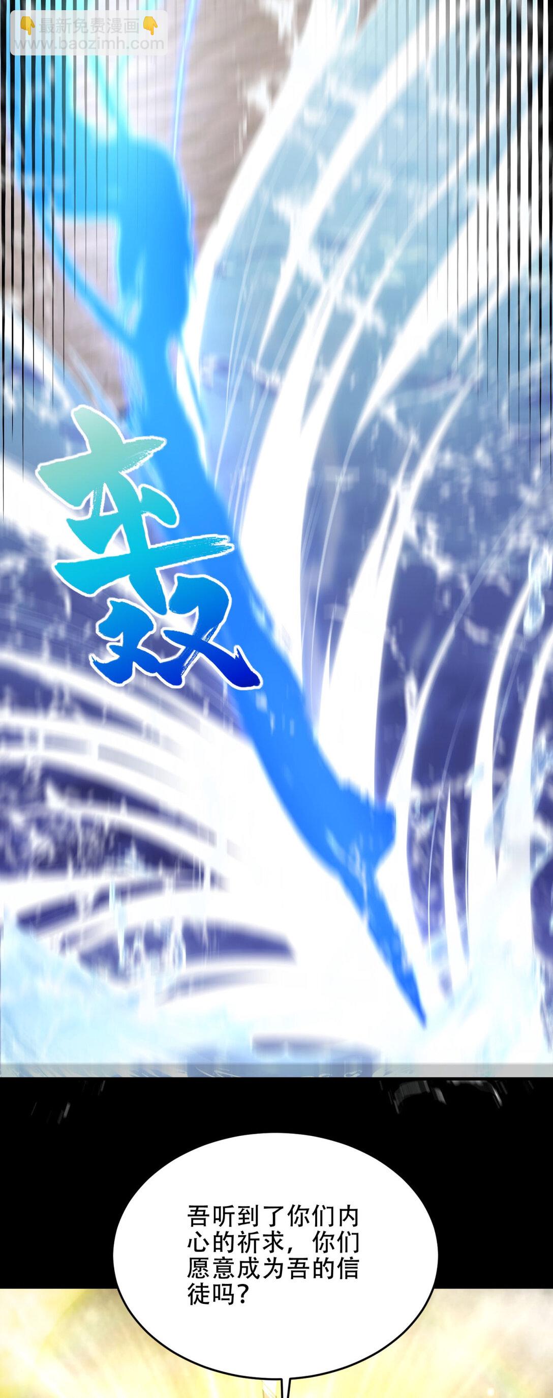 世界從零開始 - 第37話 虛僞的神母(1/2) - 3