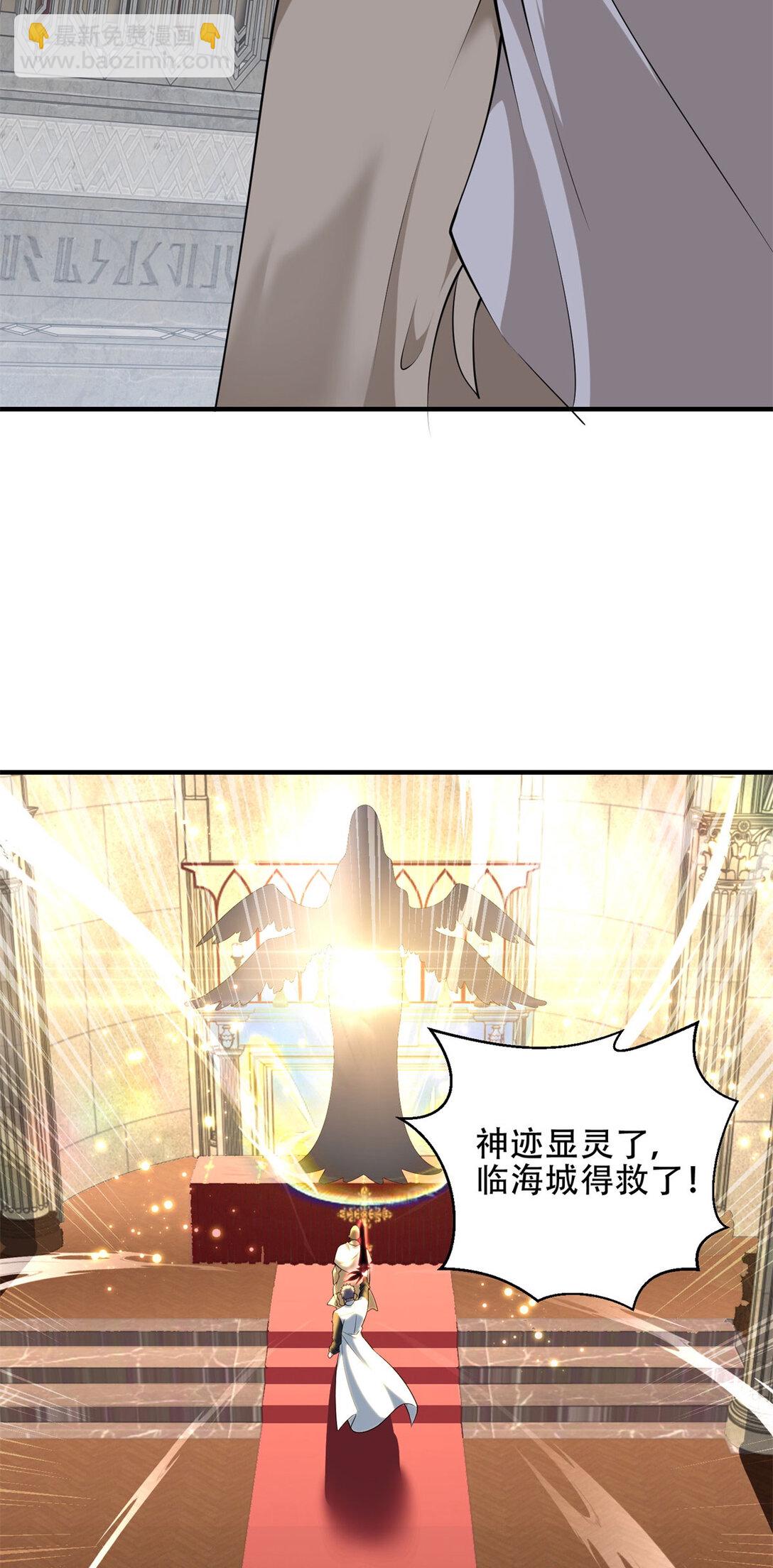 世界從零開始 - 第37話 虛僞的神母(1/2) - 3