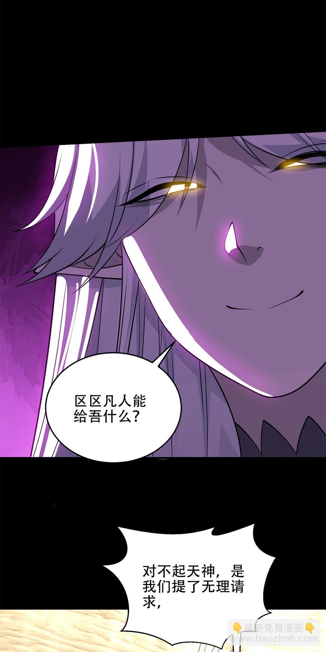 世界從零開始 - 第37話 虛僞的神母(1/2) - 8