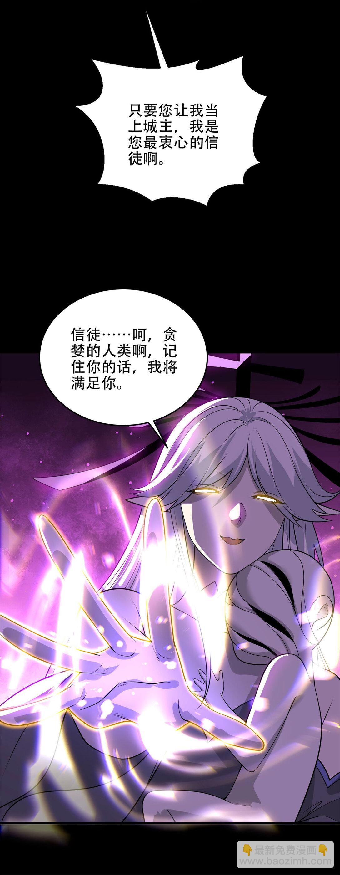 世界從零開始 - 第37話 虛僞的神母(1/2) - 4