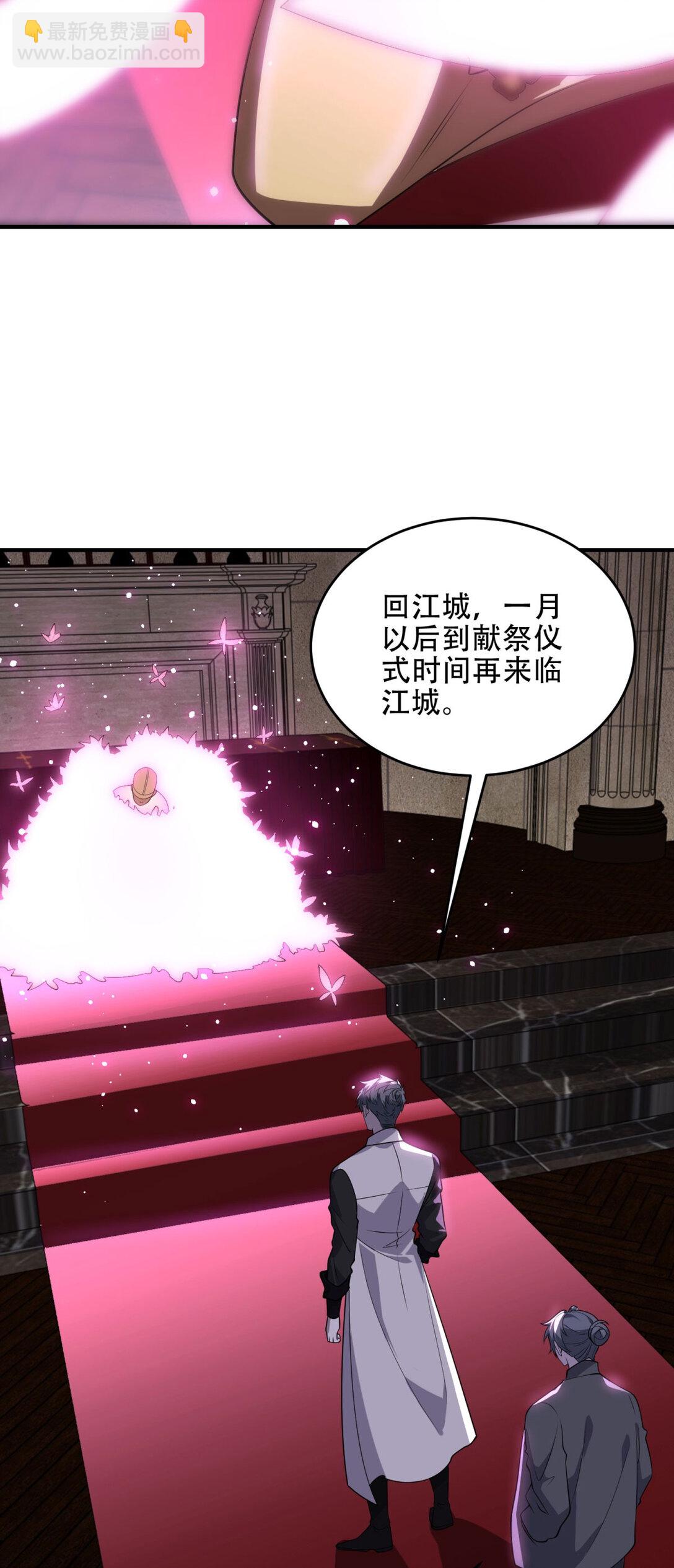 世界從零開始 - 第37話 虛僞的神母(1/2) - 7