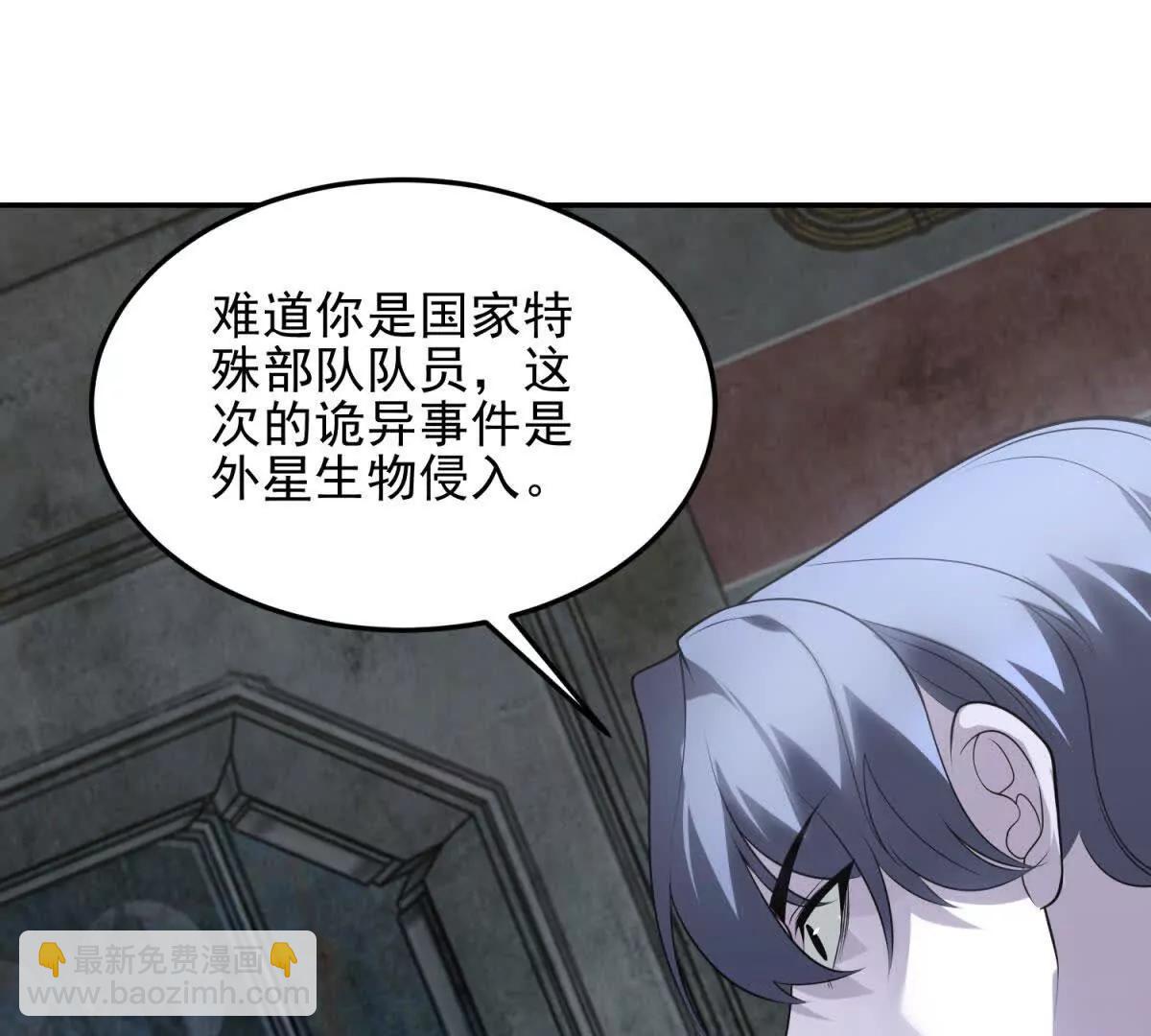 世界從零開始 - 第3話 魔徒出現(1/5) - 2
