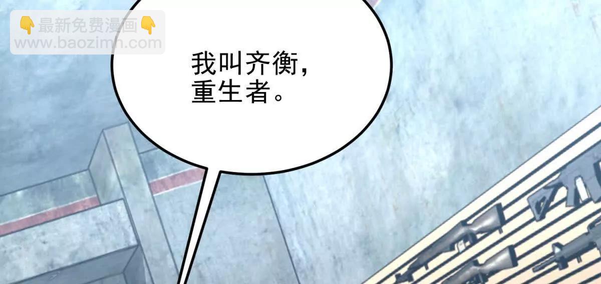世界從零開始 - 第3話 魔徒出現(1/5) - 2