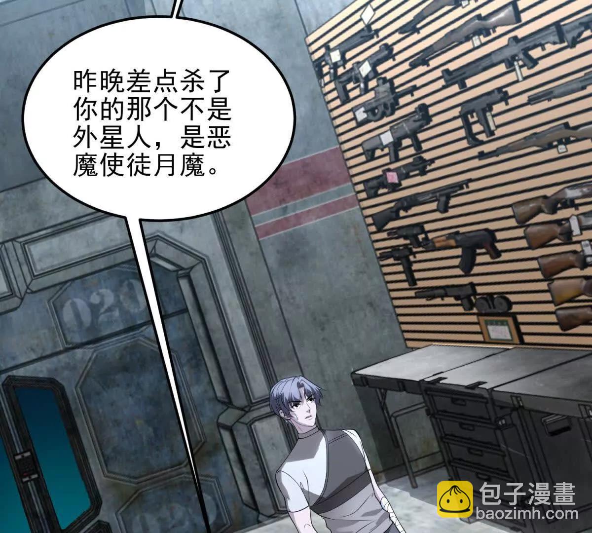 世界從零開始 - 第3話 魔徒出現(1/5) - 3