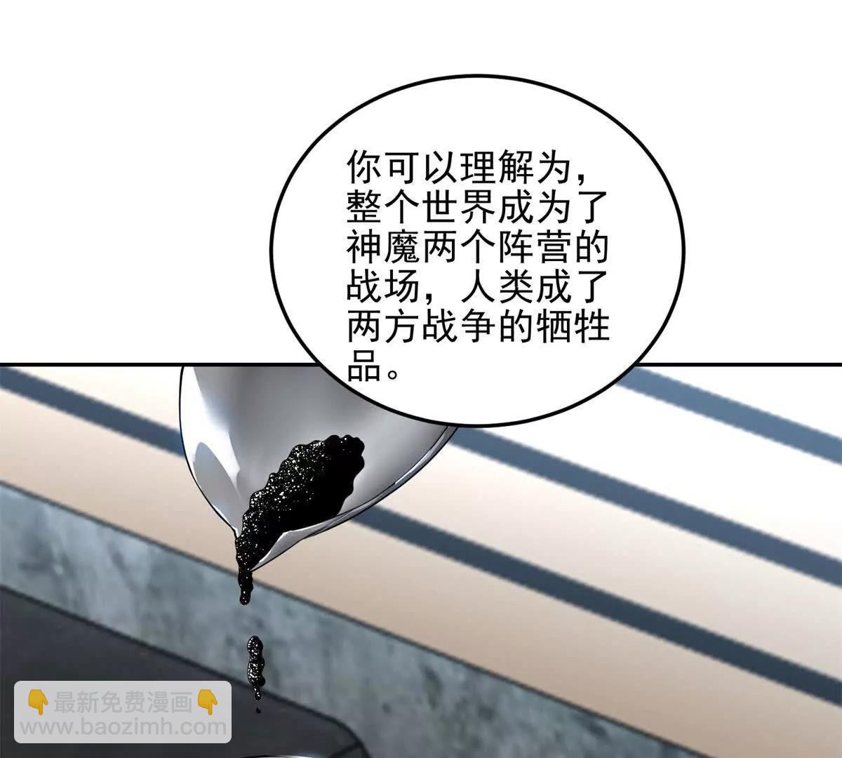 世界從零開始 - 第3話 魔徒出現(1/5) - 6