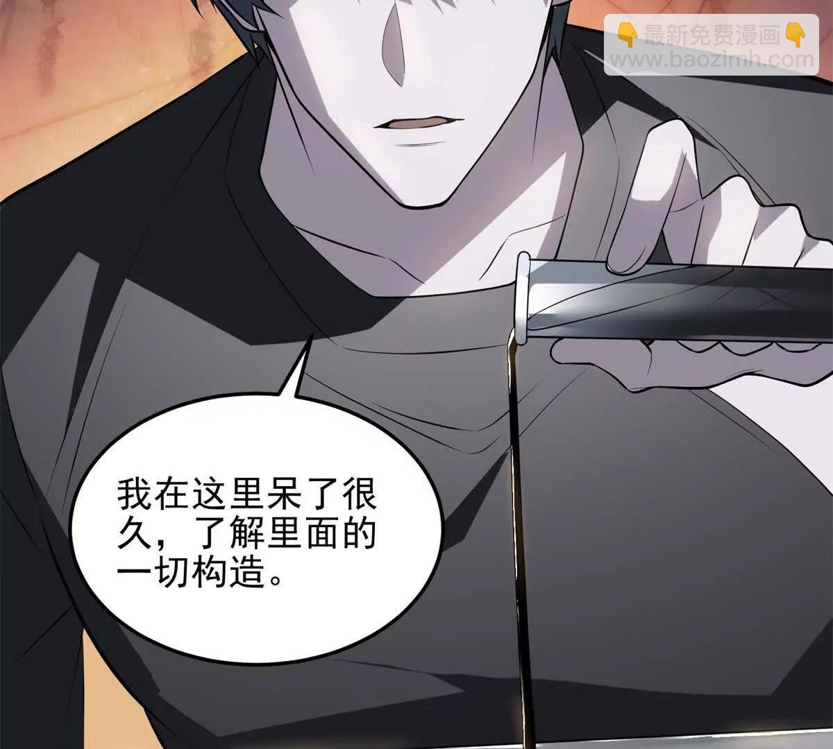 世界從零開始 - 第3話 魔徒出現(1/5) - 5