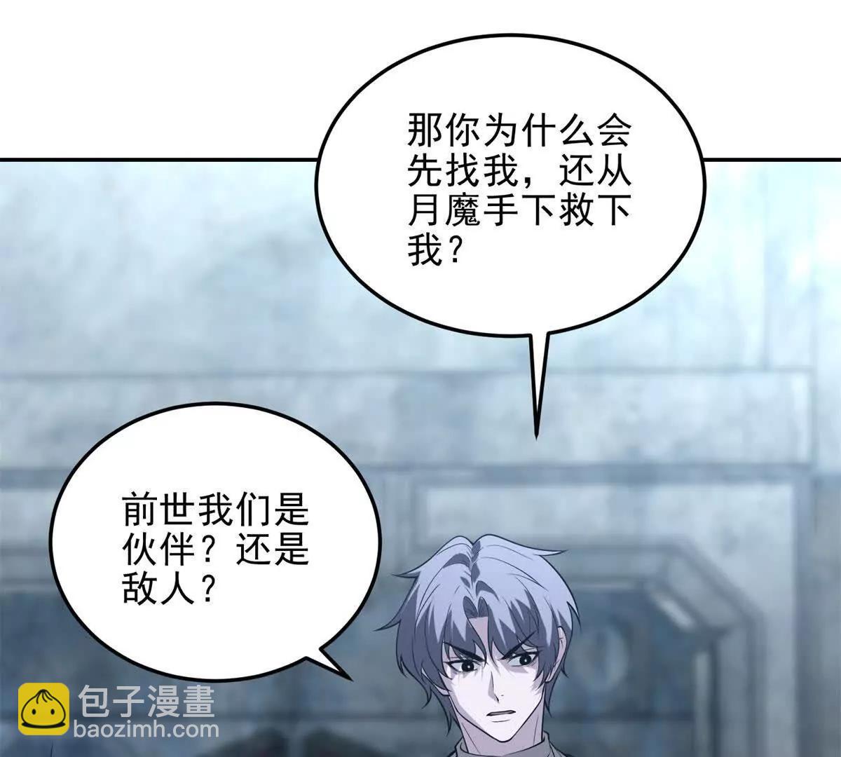 世界從零開始 - 第3話 魔徒出現(1/5) - 7