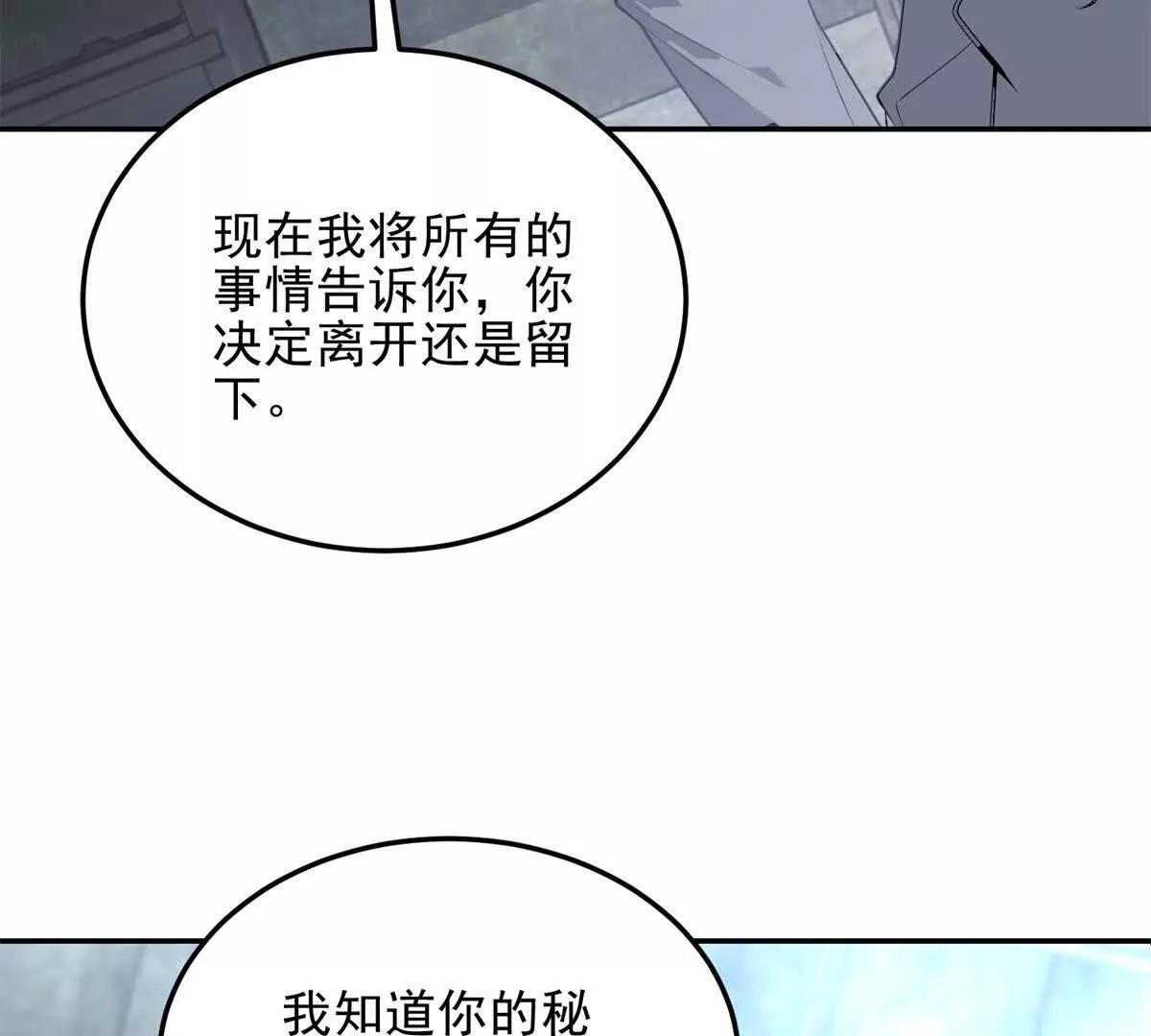 世界從零開始 - 第3話 魔徒出現(1/5) - 5