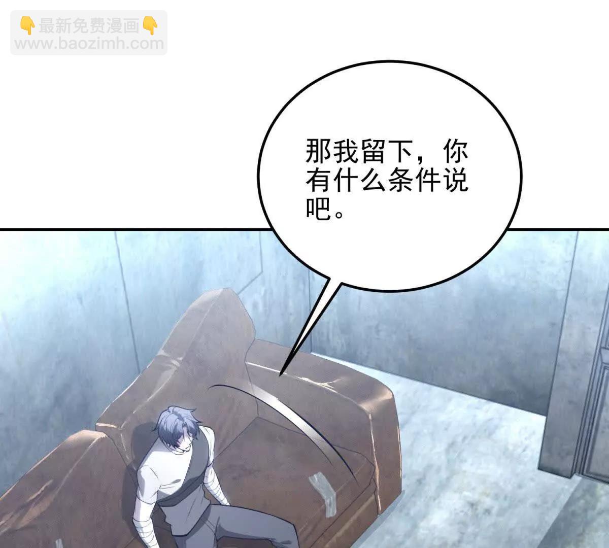 世界從零開始 - 第3話 魔徒出現(1/5) - 2