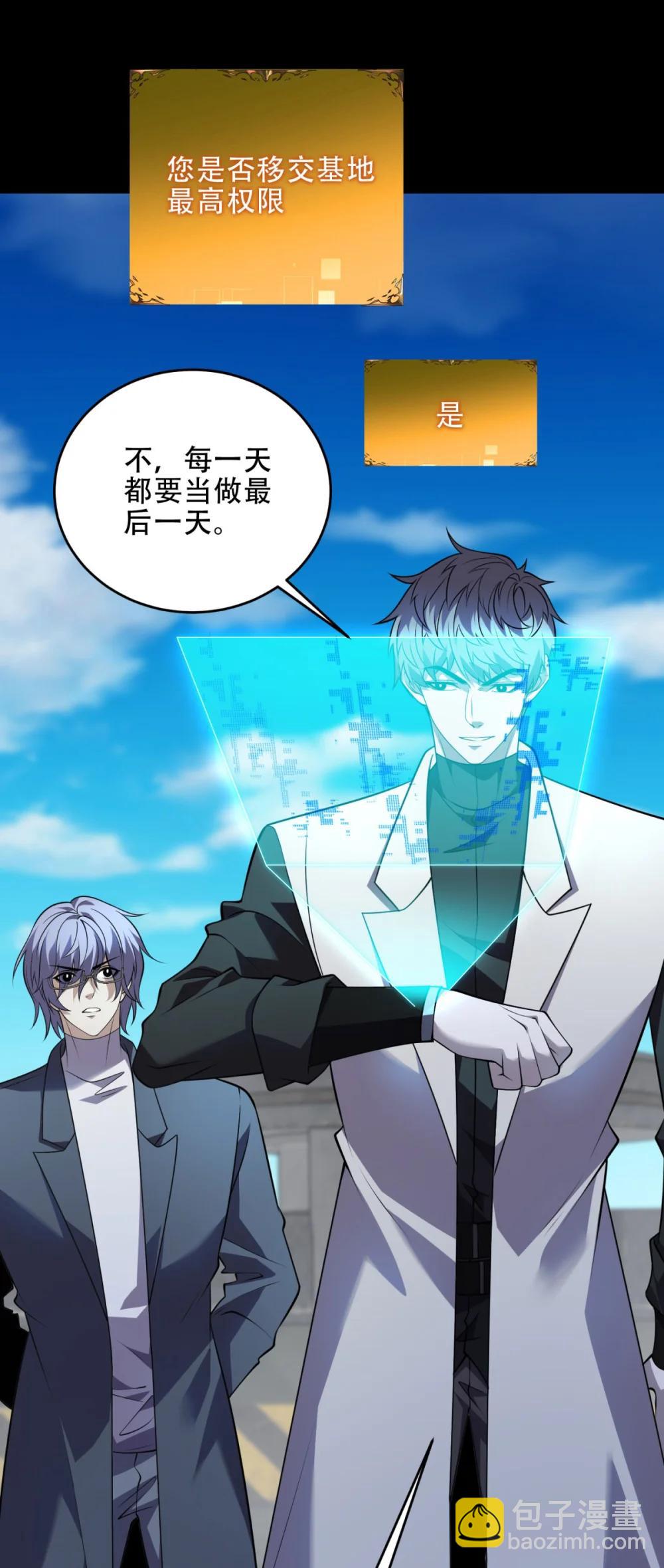 世界從零開始 - 第39話 Azazel的怒火(1/2) - 8