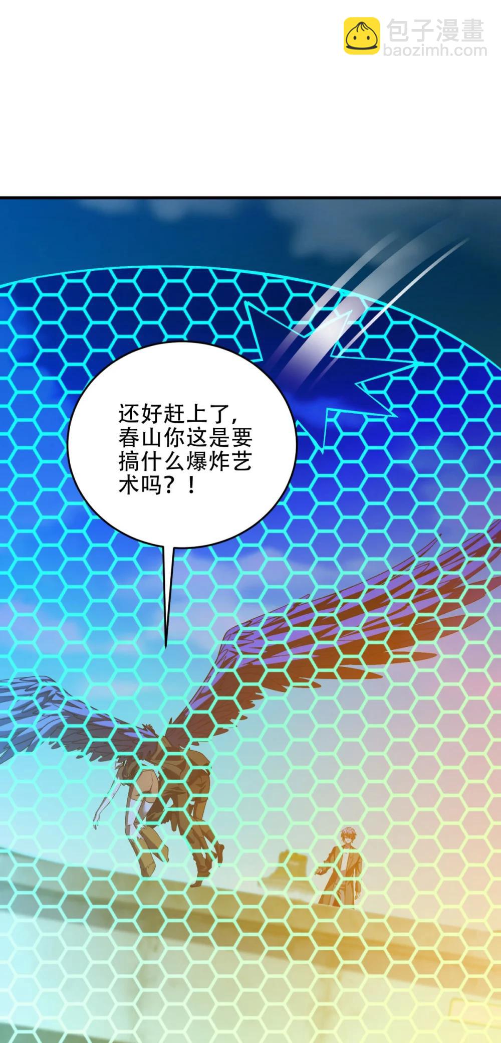 世界從零開始 - 第39話 Azazel的怒火(1/2) - 5