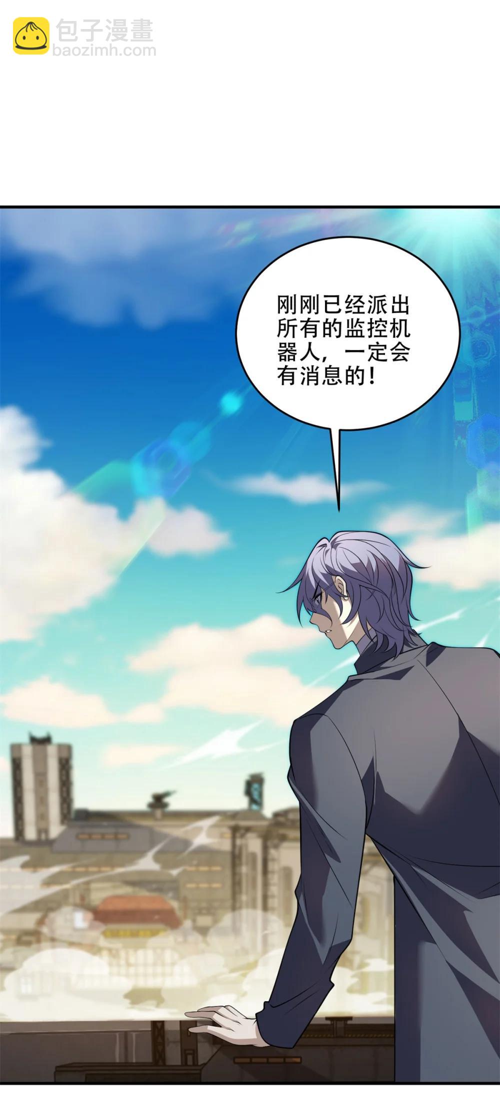 世界從零開始 - 第39話 Azazel的怒火(1/2) - 2