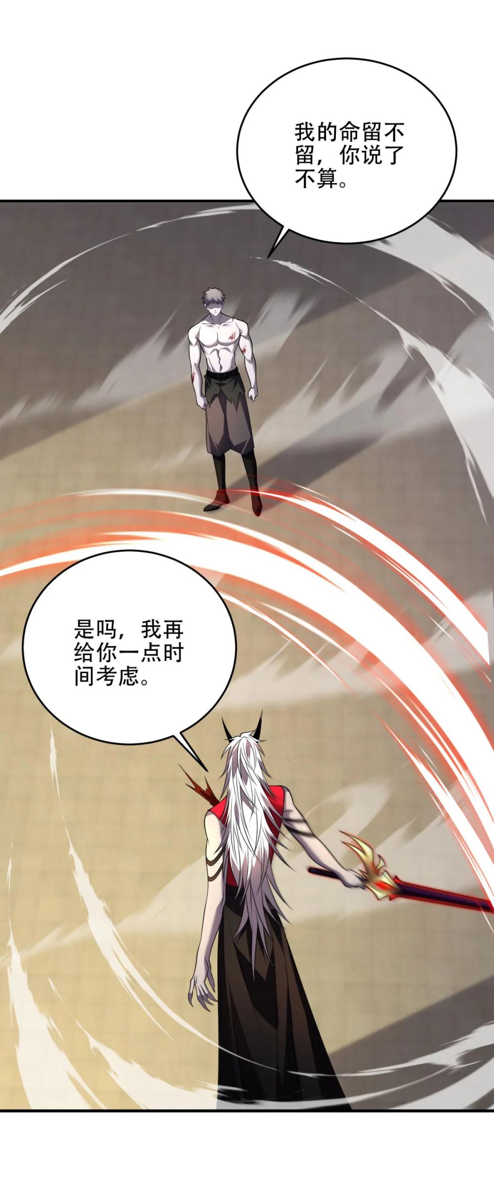 世界從零開始 - 第39話 Azazel的怒火(1/2) - 7