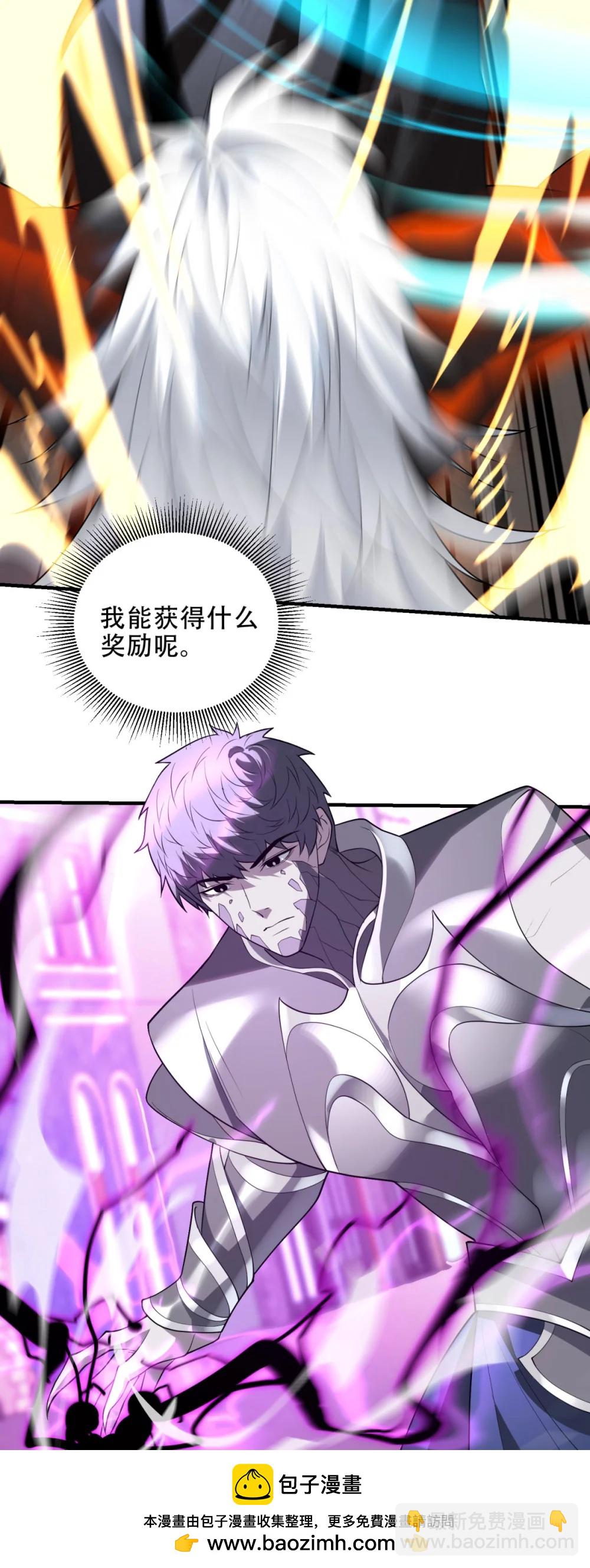 世界從零開始 - 第39話 Azazel的怒火(1/2) - 2