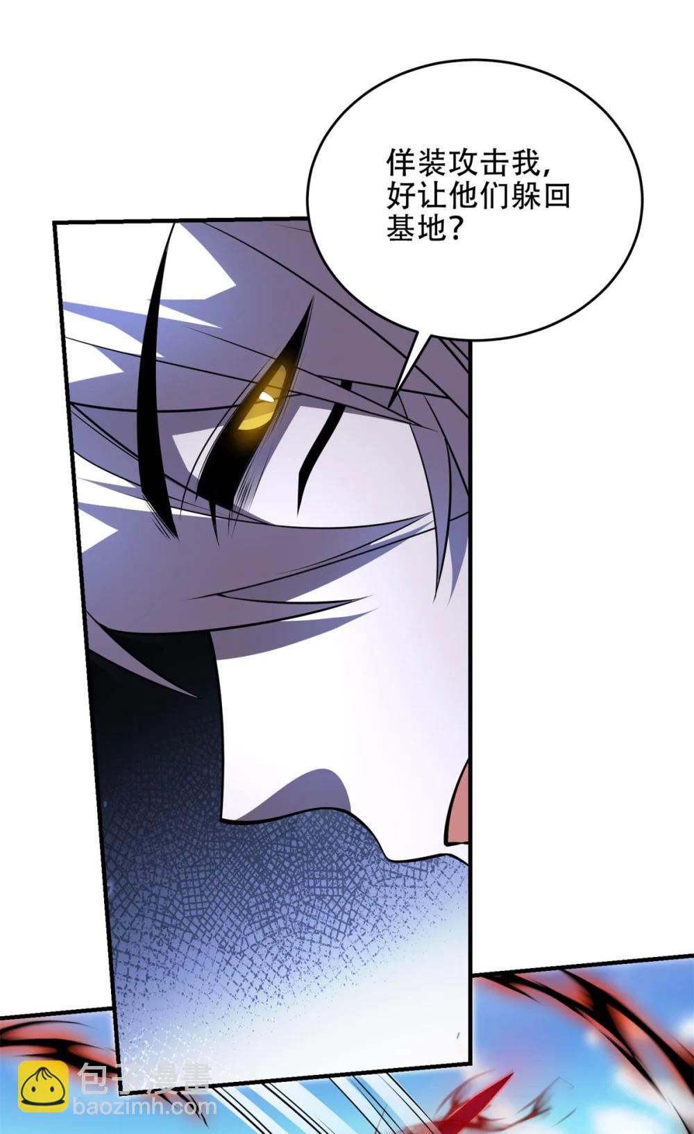 世界從零開始 - 第39話 Azazel的怒火(1/2) - 1