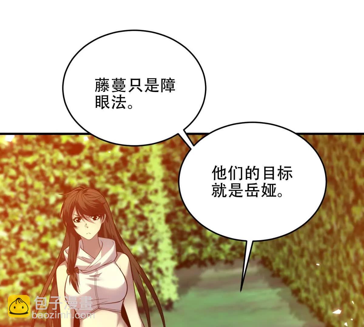 世界從零開始 - 第43話 瑪莉亞的心願(1/4) - 1