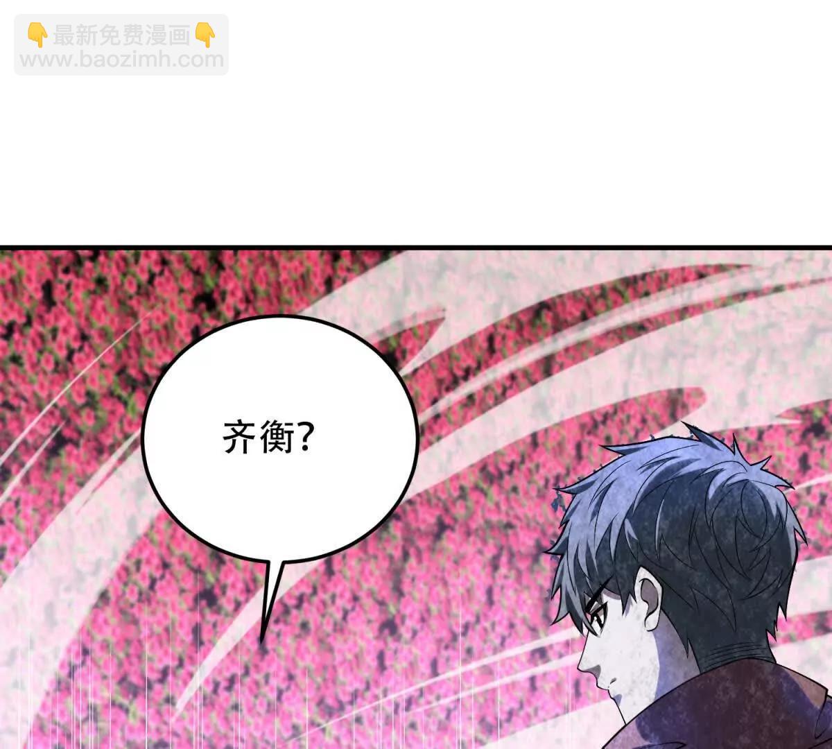 世界從零開始 - 第45話 出逃瑪莉亞之島(1/3) - 4