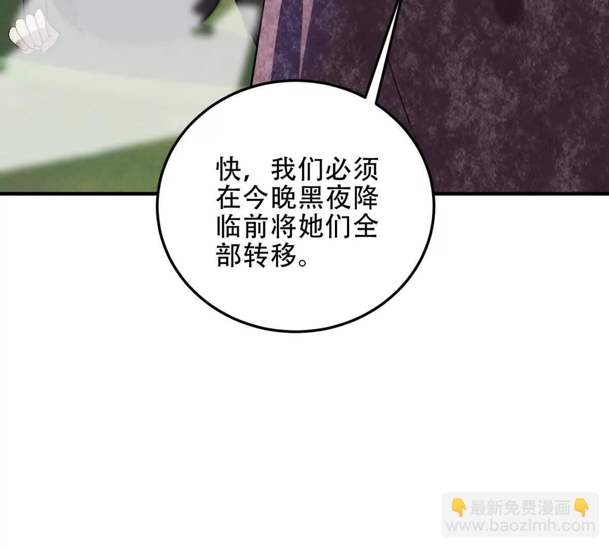 世界從零開始 - 第45話 出逃瑪莉亞之島(1/3) - 6