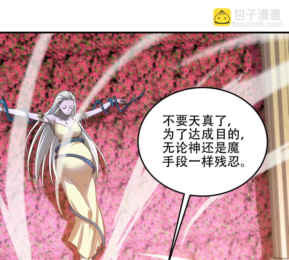 世界從零開始 - 第45話 出逃瑪莉亞之島(1/3) - 4