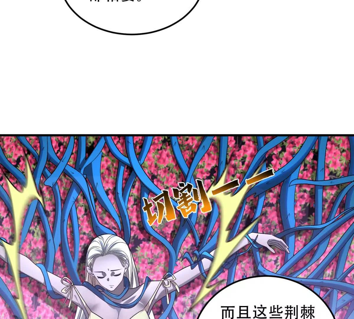 世界從零開始 - 第45話 出逃瑪莉亞之島(1/3) - 8