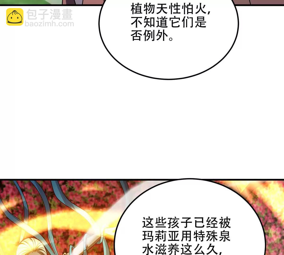 世界從零開始 - 第45話 出逃瑪莉亞之島(1/3) - 2