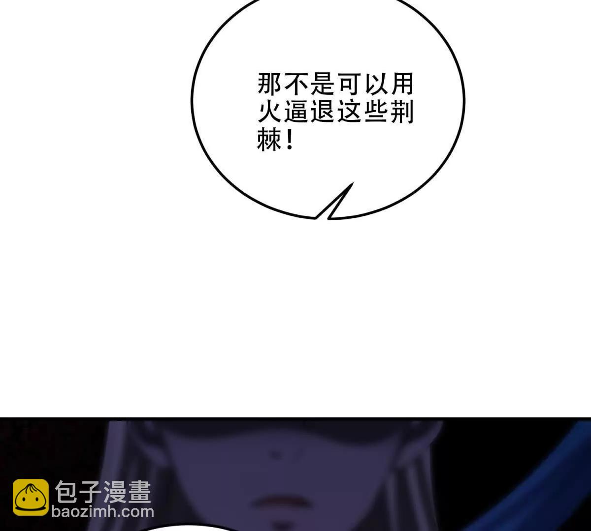 世界從零開始 - 第45話 出逃瑪莉亞之島(1/3) - 5