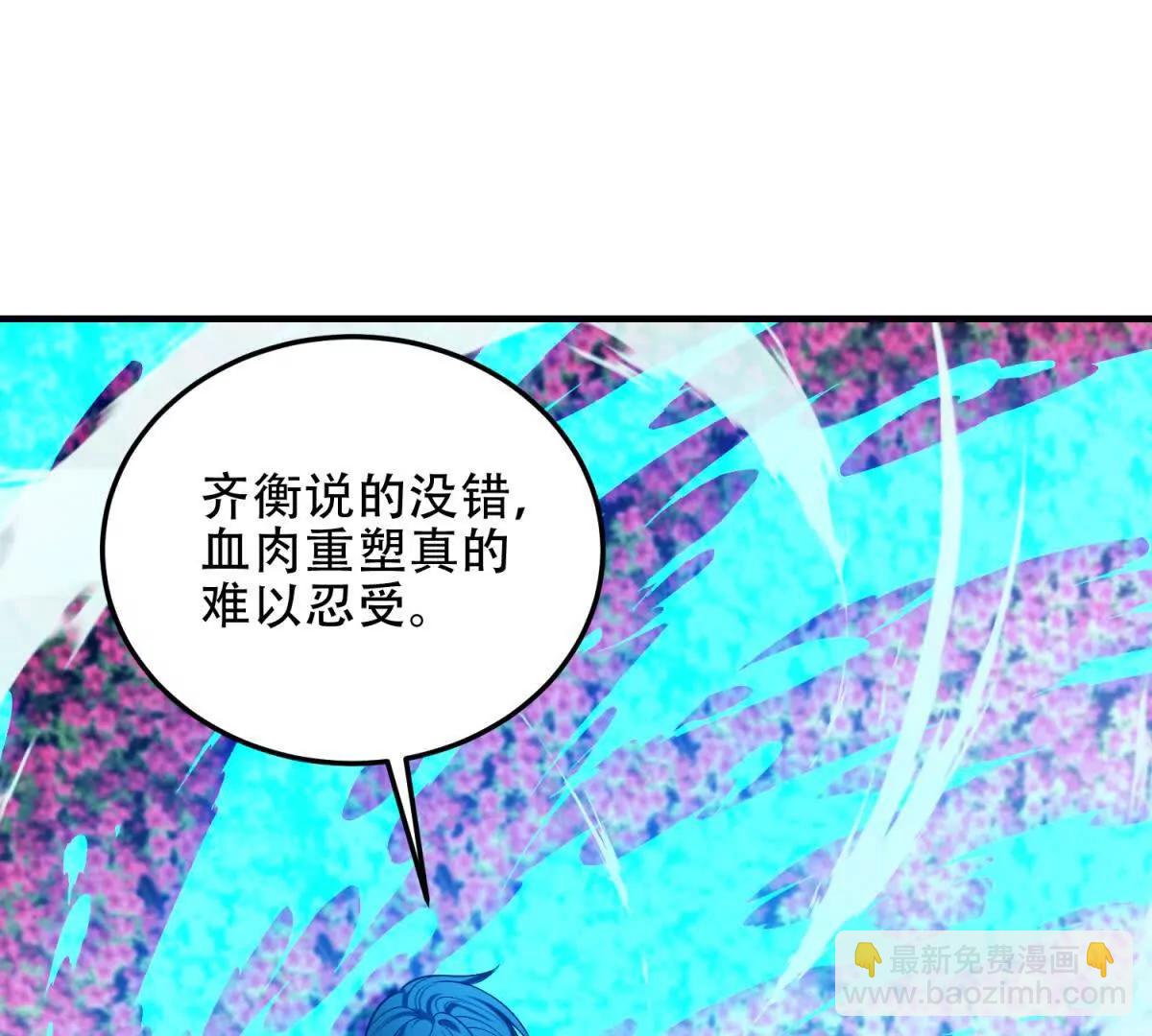 世界從零開始 - 第45話 出逃瑪莉亞之島(1/3) - 4
