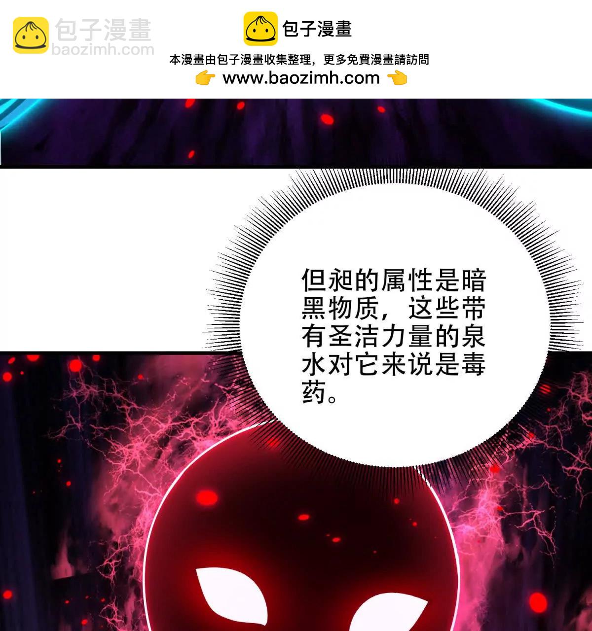 世界從零開始 - 第45話 出逃瑪莉亞之島(1/3) - 3