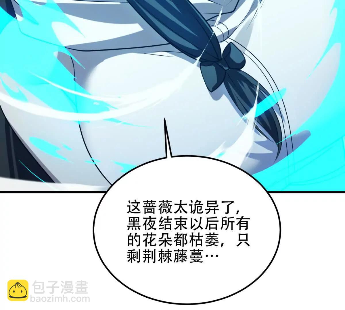 世界從零開始 - 第45話 出逃瑪莉亞之島(1/3) - 8