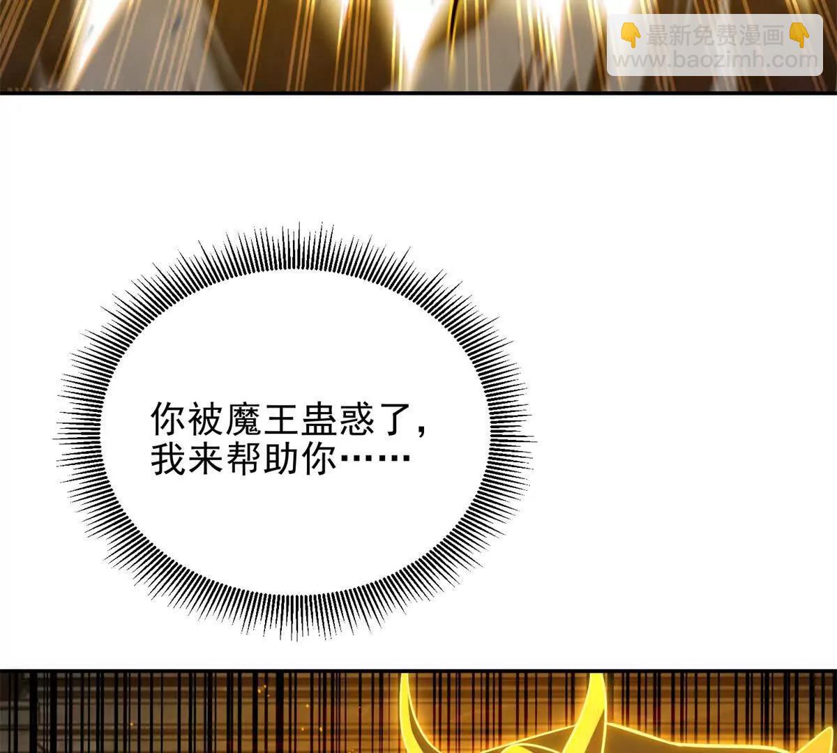 世界從零開始 - 第55話 失控的彌賽亞(1/4) - 8