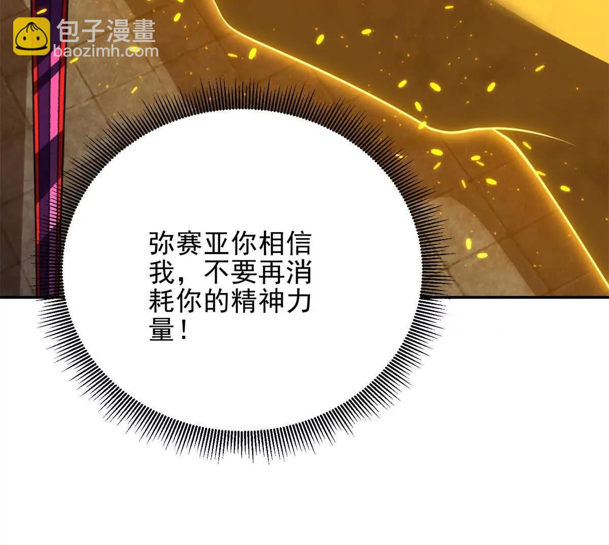 世界從零開始 - 第55話 失控的彌賽亞(1/4) - 5