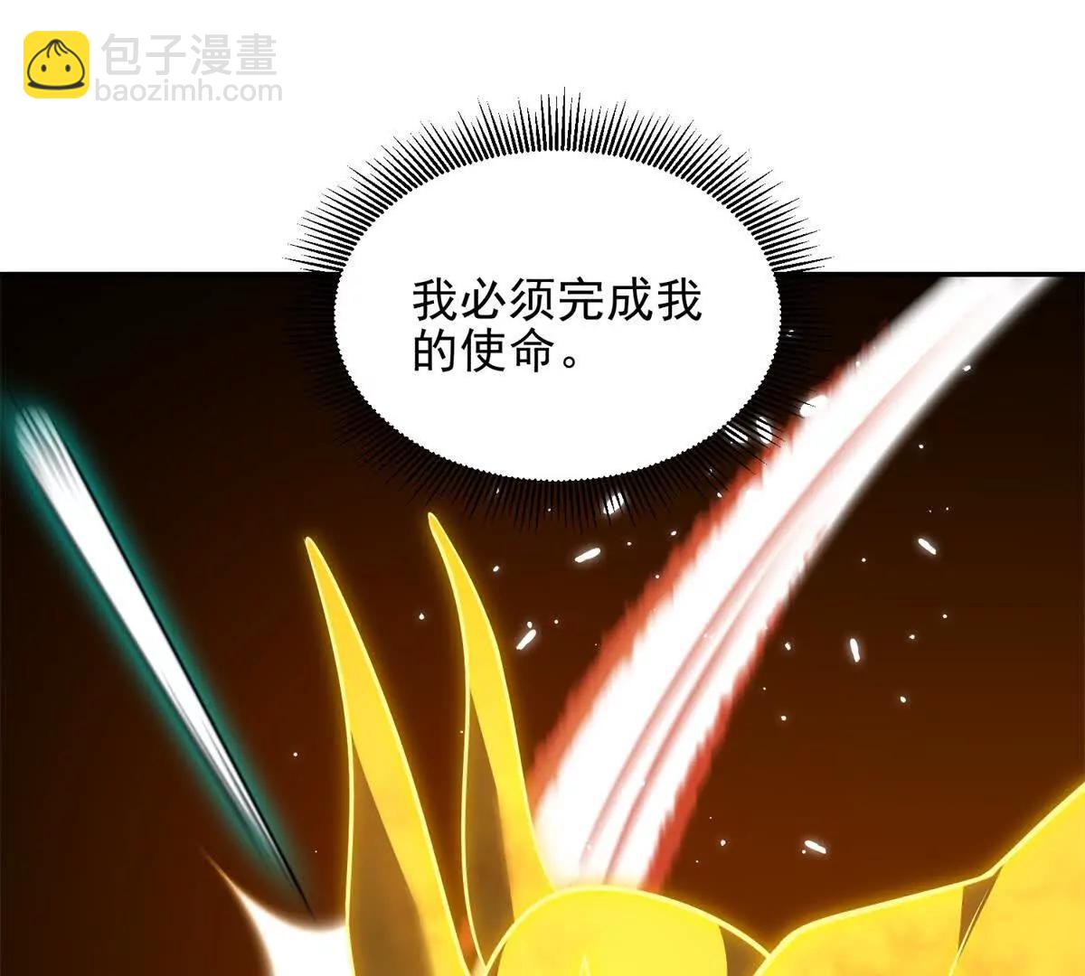 世界從零開始 - 第55話 失控的彌賽亞(1/4) - 6