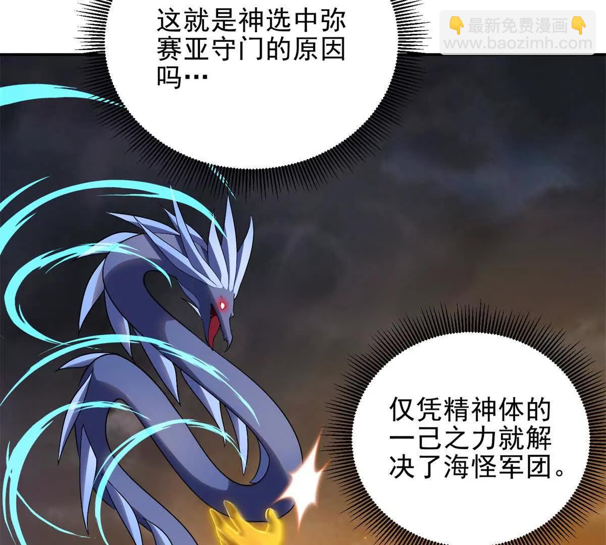 世界從零開始 - 第55話 失控的彌賽亞(1/4) - 8