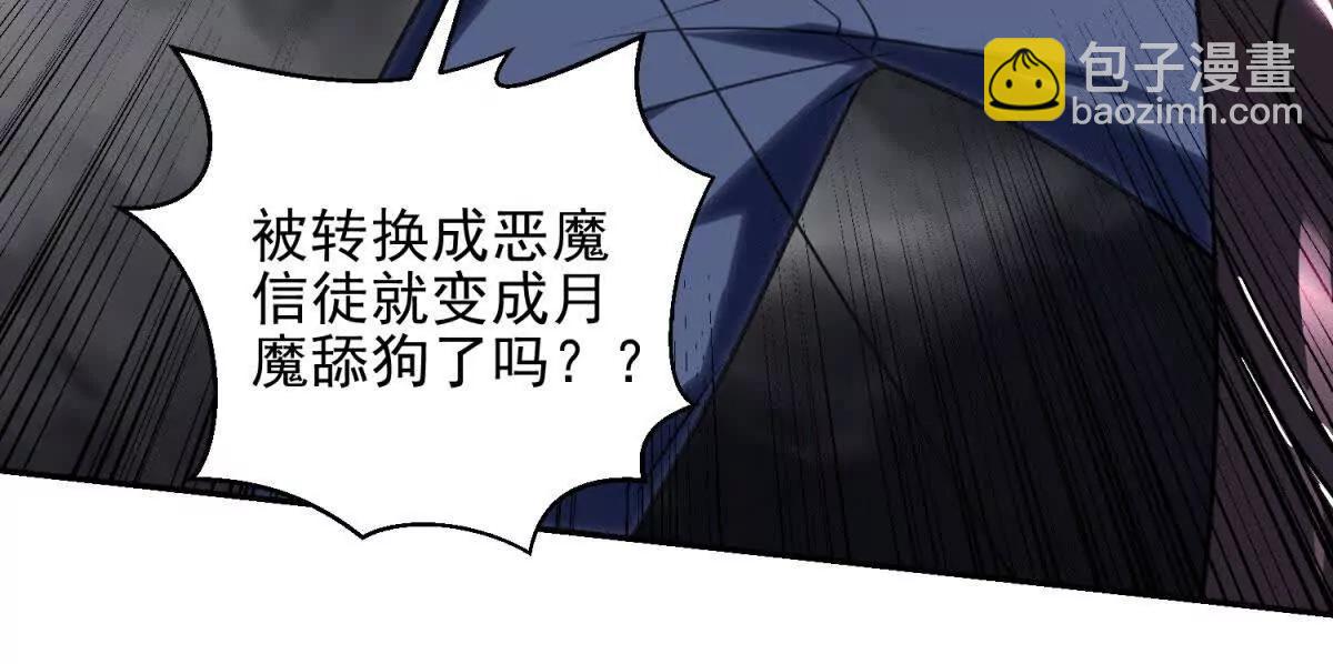 世界從零開始 - 第5話 不滅之火(1/4) - 3