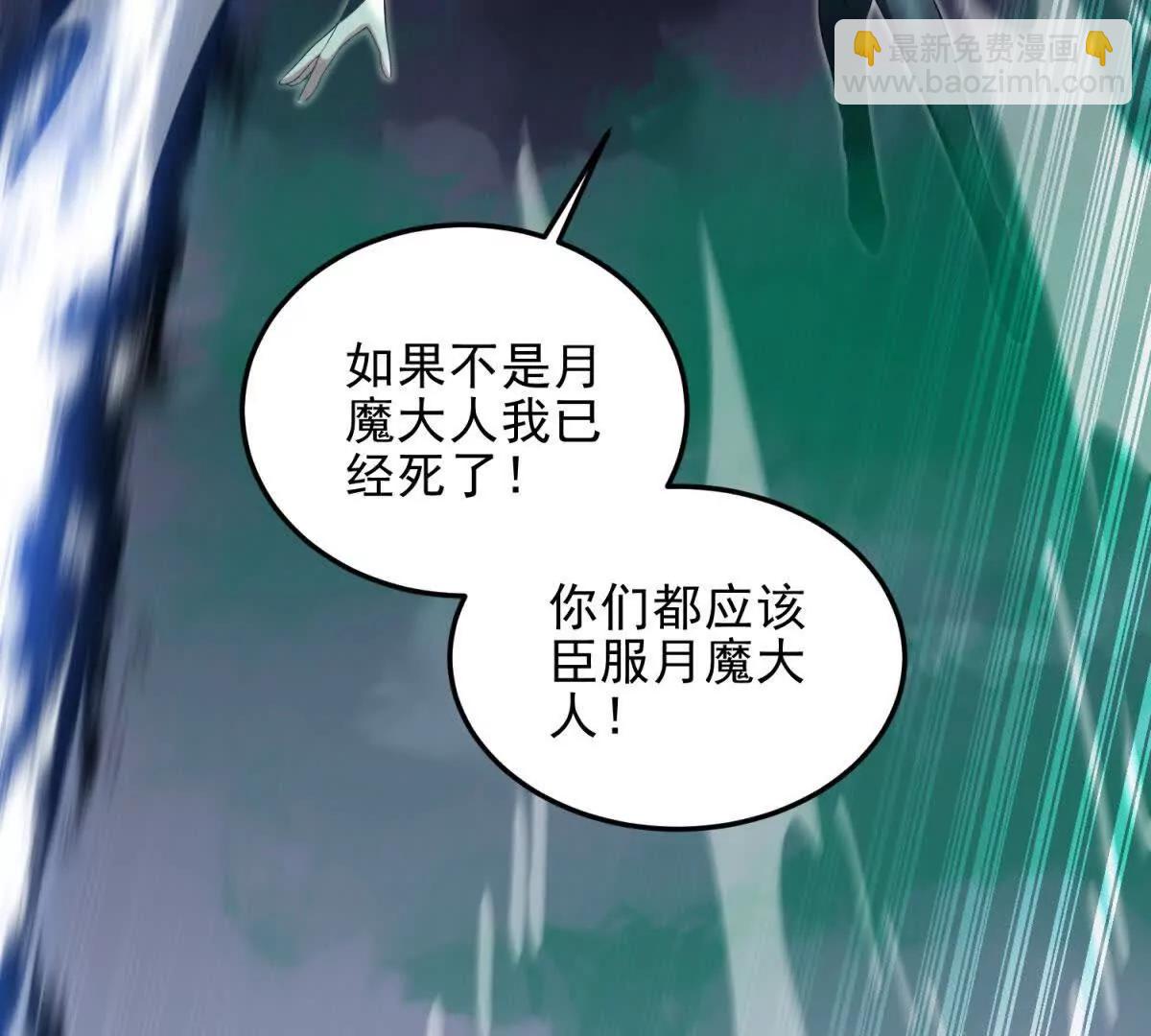 世界從零開始 - 第5話 不滅之火(1/4) - 6