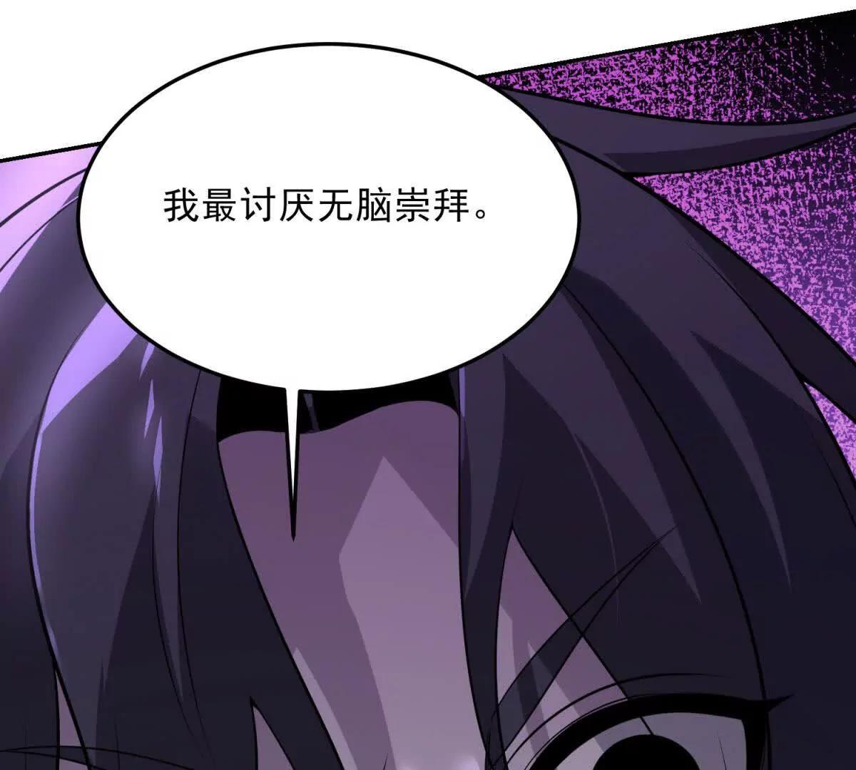 世界從零開始 - 第5話 不滅之火(1/4) - 8