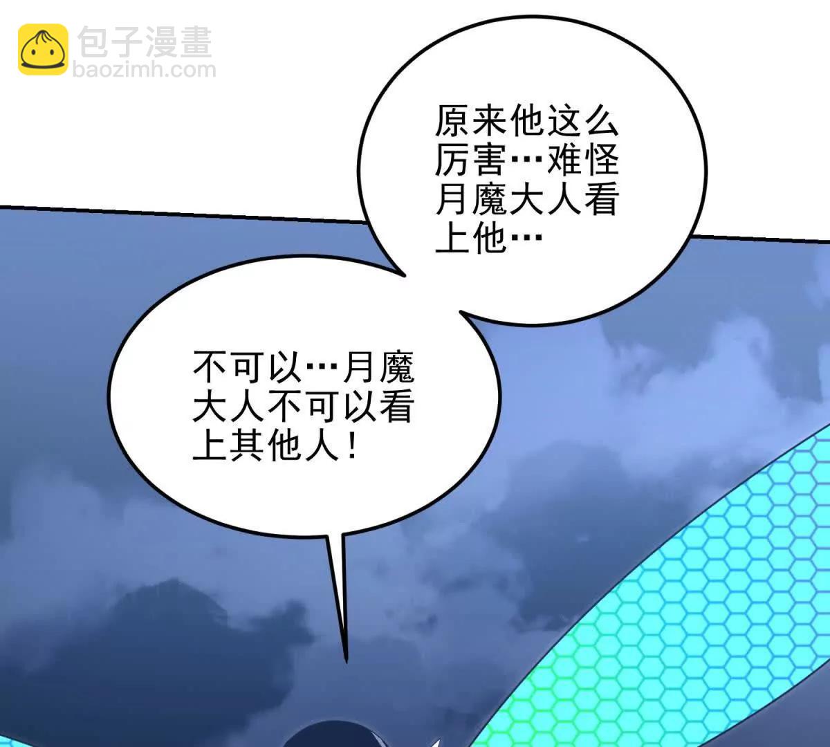 世界從零開始 - 第5話 不滅之火(1/4) - 3