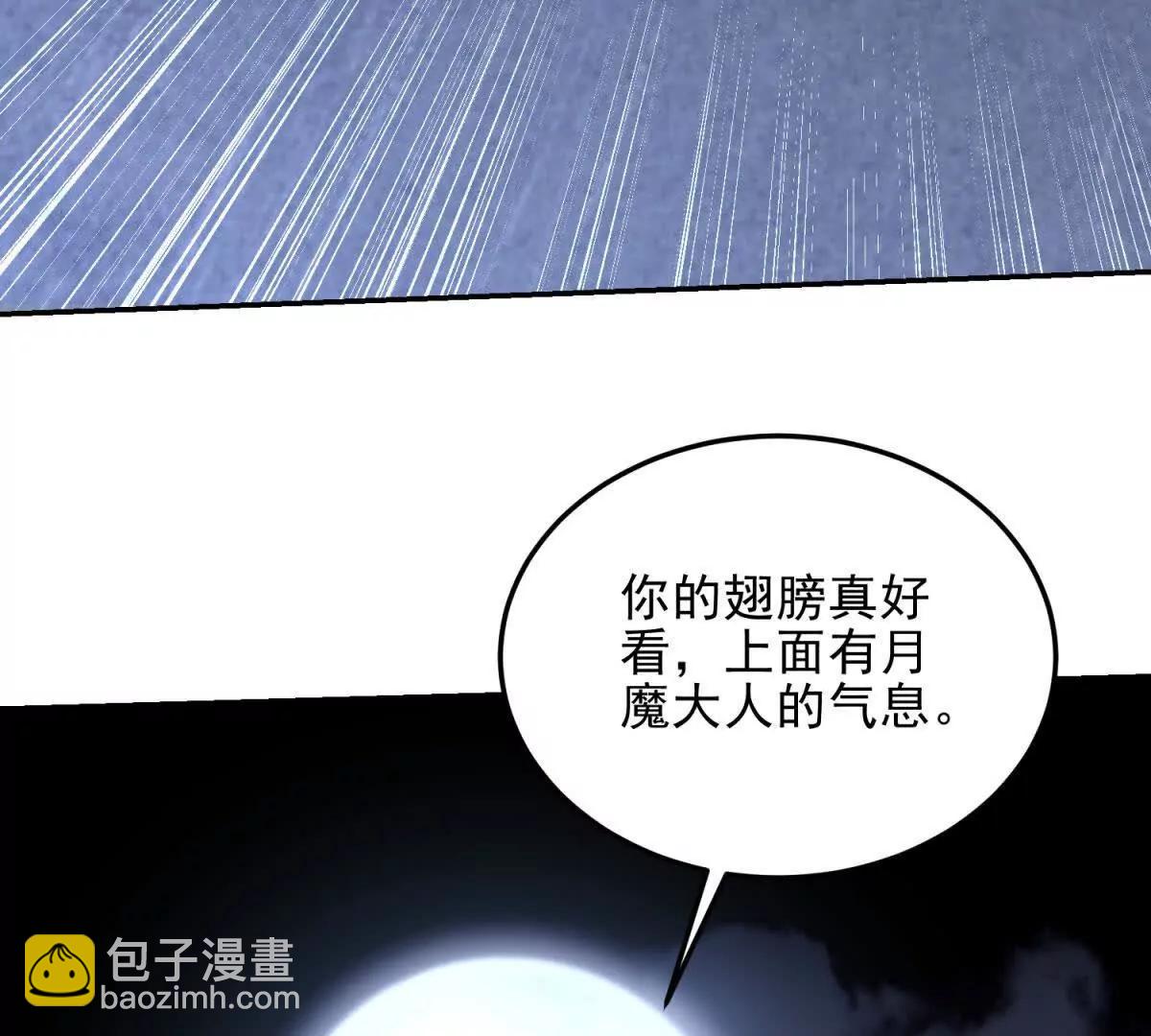 世界從零開始 - 第5話 不滅之火(1/4) - 7