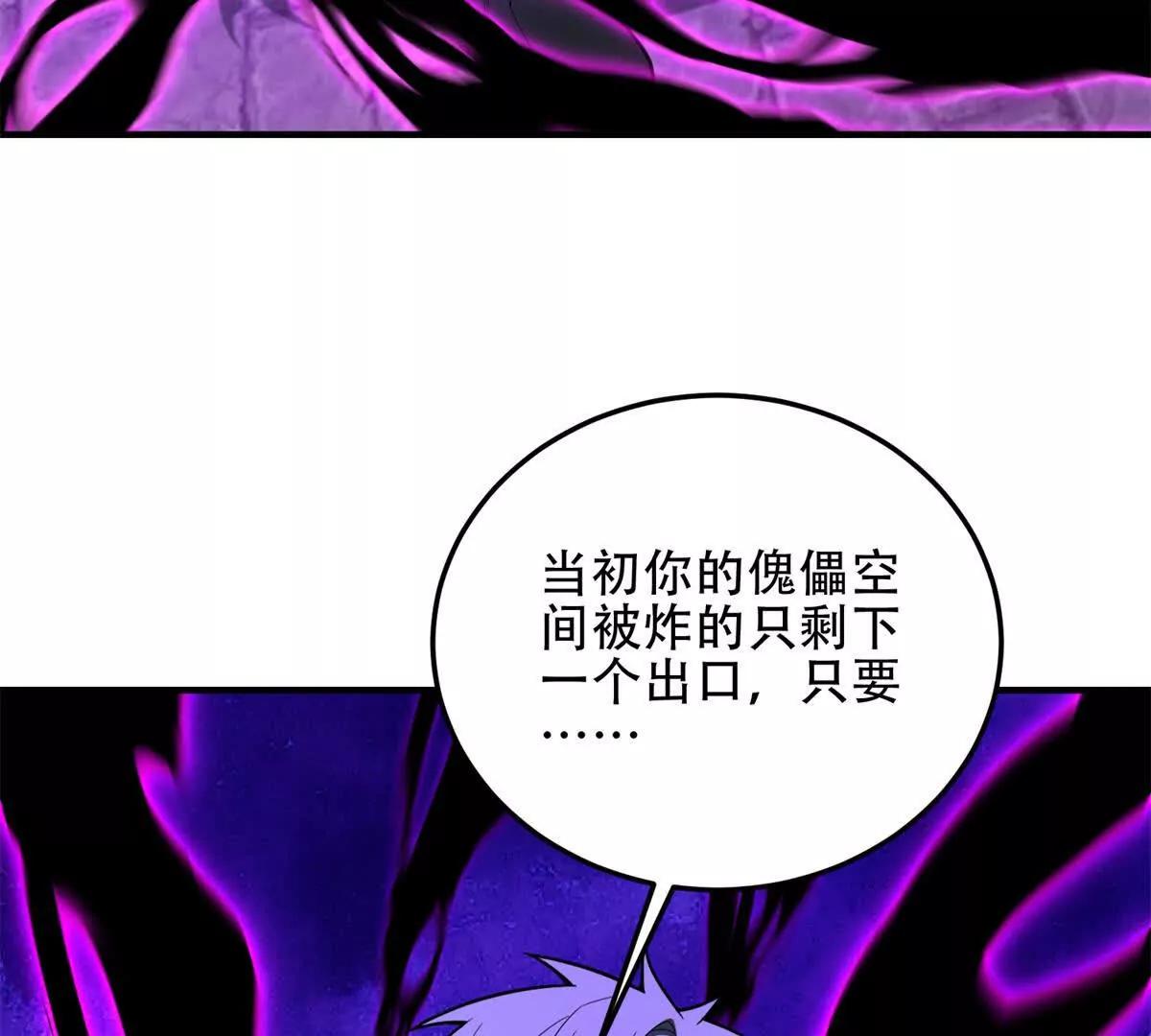 世界從零開始 - 第63話 潛入焚火之地(1/4) - 7
