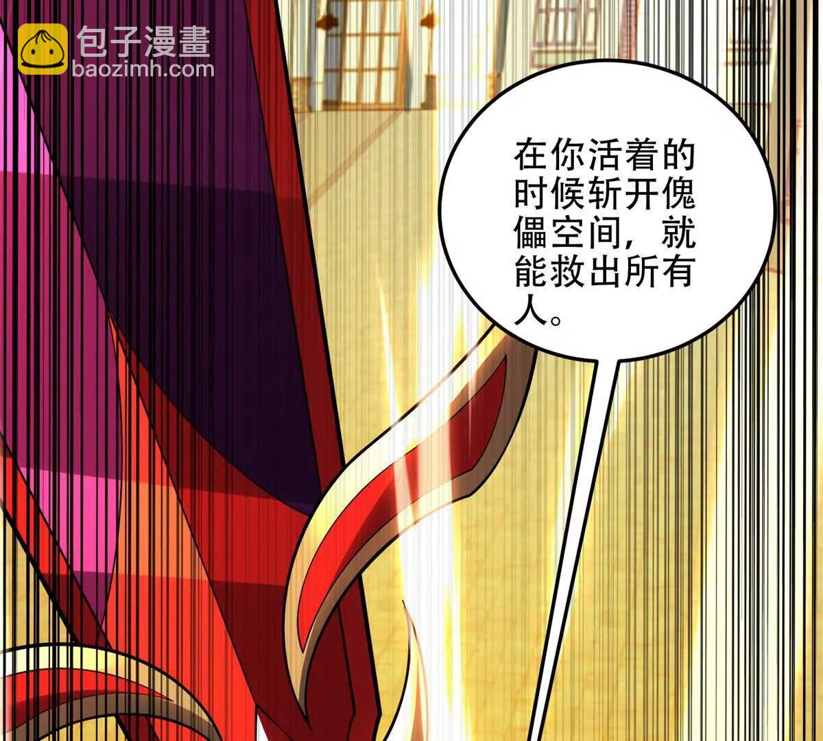 世界從零開始 - 第63話 潛入焚火之地(1/4) - 3