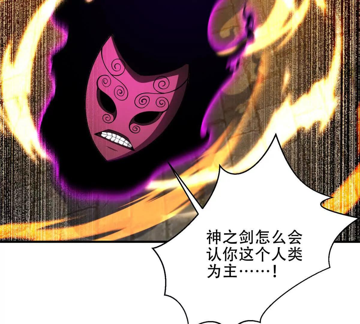 世界從零開始 - 第63話 潛入焚火之地(1/4) - 1